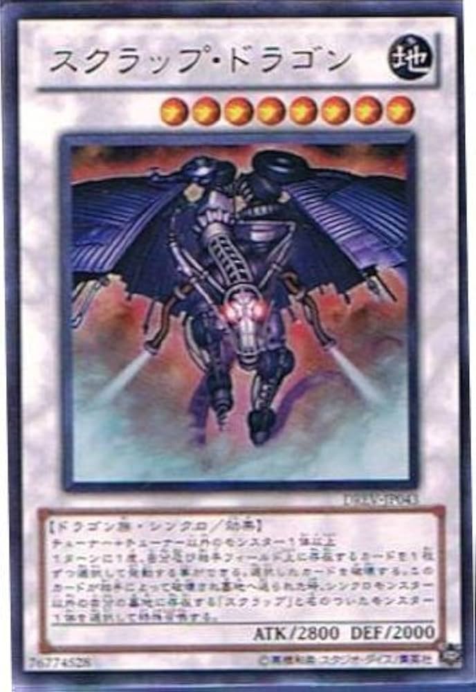 Amazon.co.jp: 遊戯王 DREV-JP043-UR 《スクラップ・ドラゴン